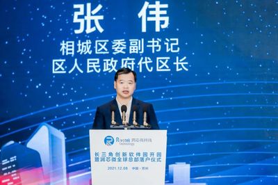 長三角創新軟件園正式開園，全球總部落地引領科技企業孵化新浪潮